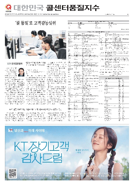 2024 조선일보 특집기사  대표이미지