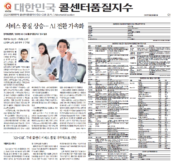 2025 조선일보 특집기사 대표이미지