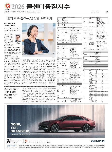 2026년  KS-CQI 특집기사 대표이미지