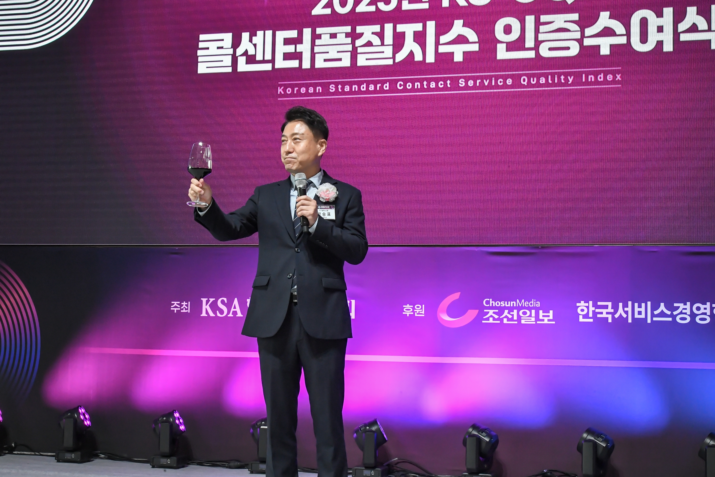 25년 콜센터품질지수 인증수여식