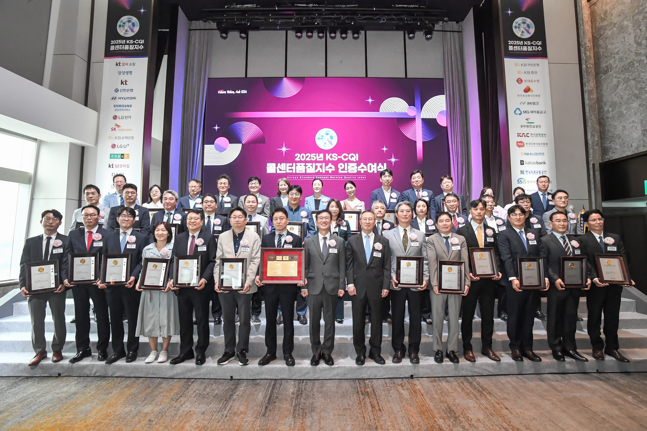 25년 콜센터품질지수 인증수여식