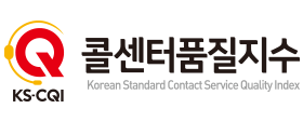 콜센터품질지수2
